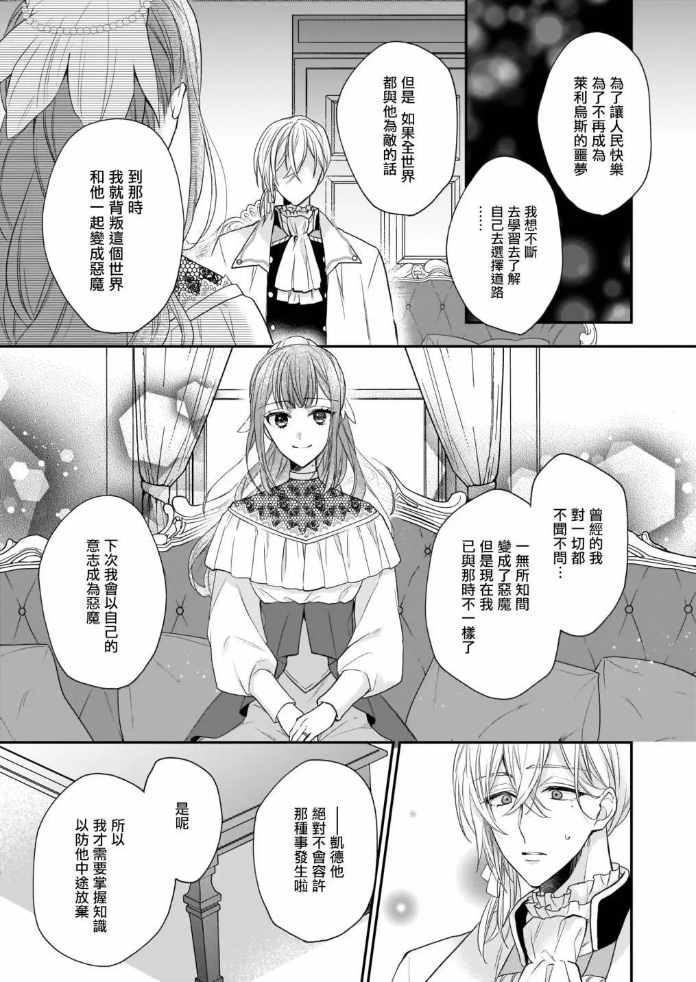 第16.1话