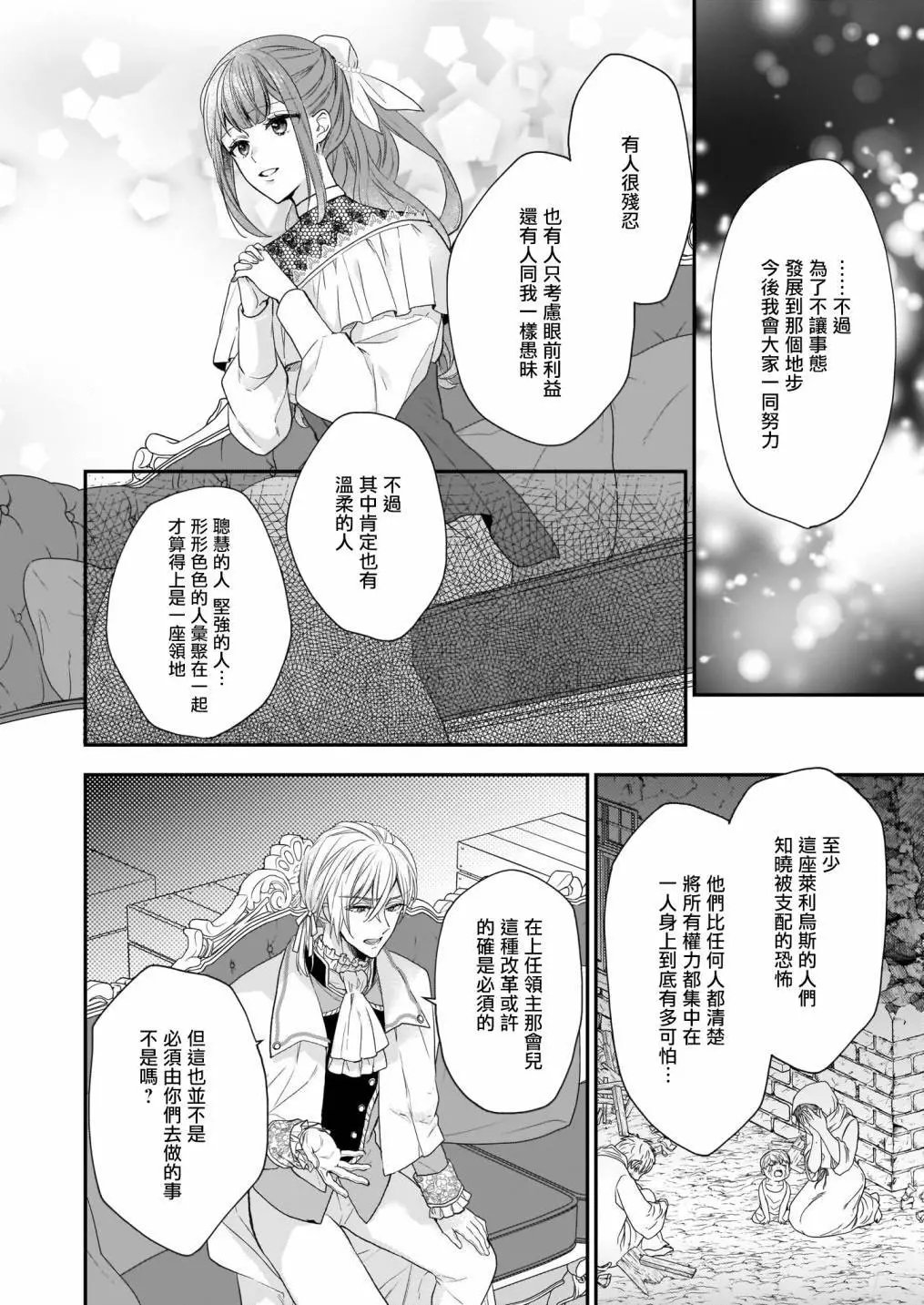第16.1话