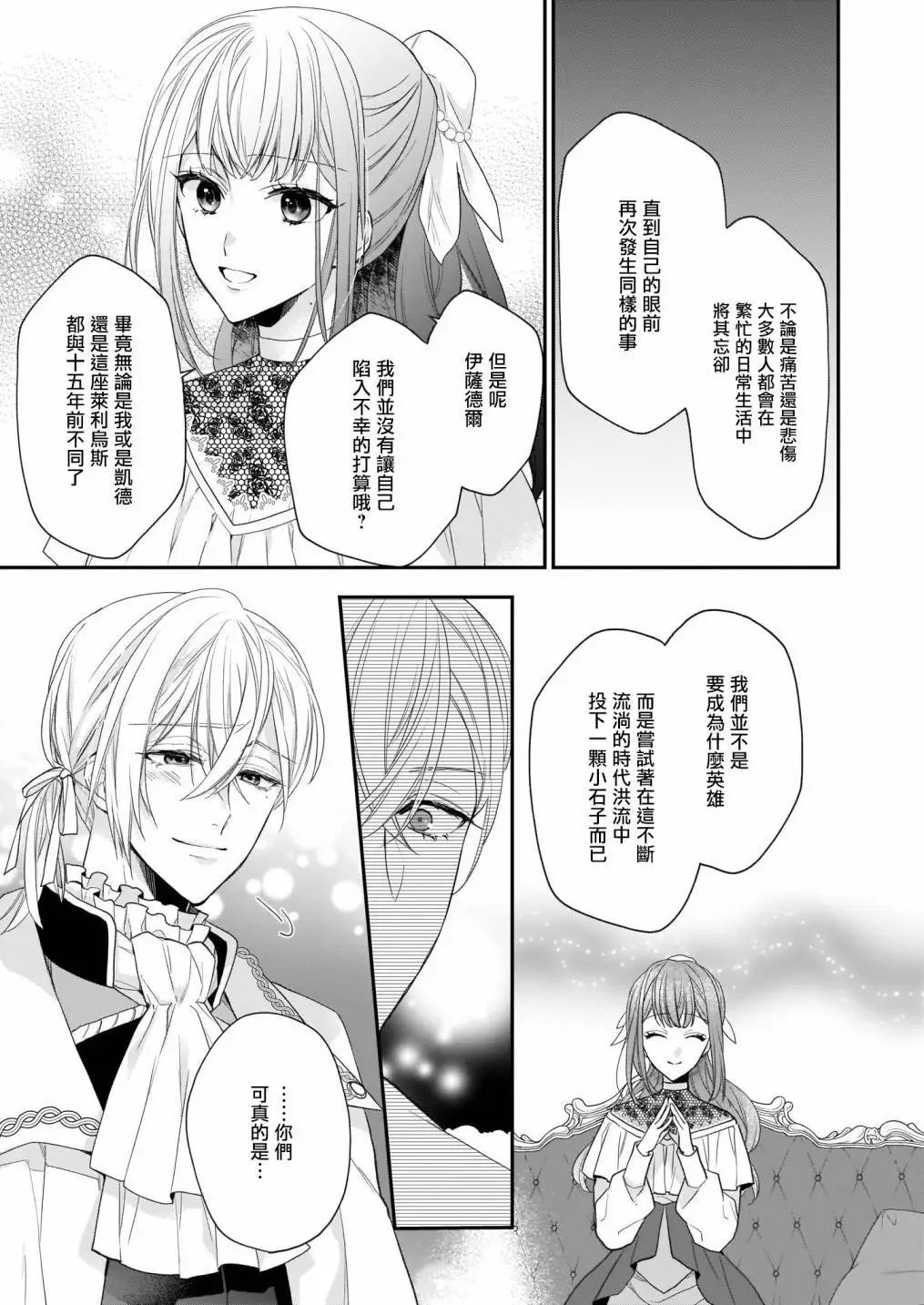 第16.1话