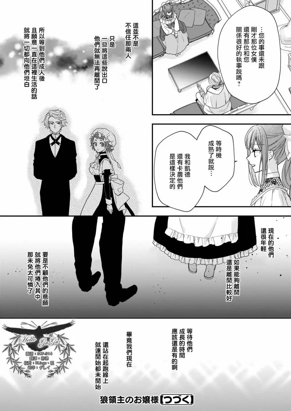 第16.1话