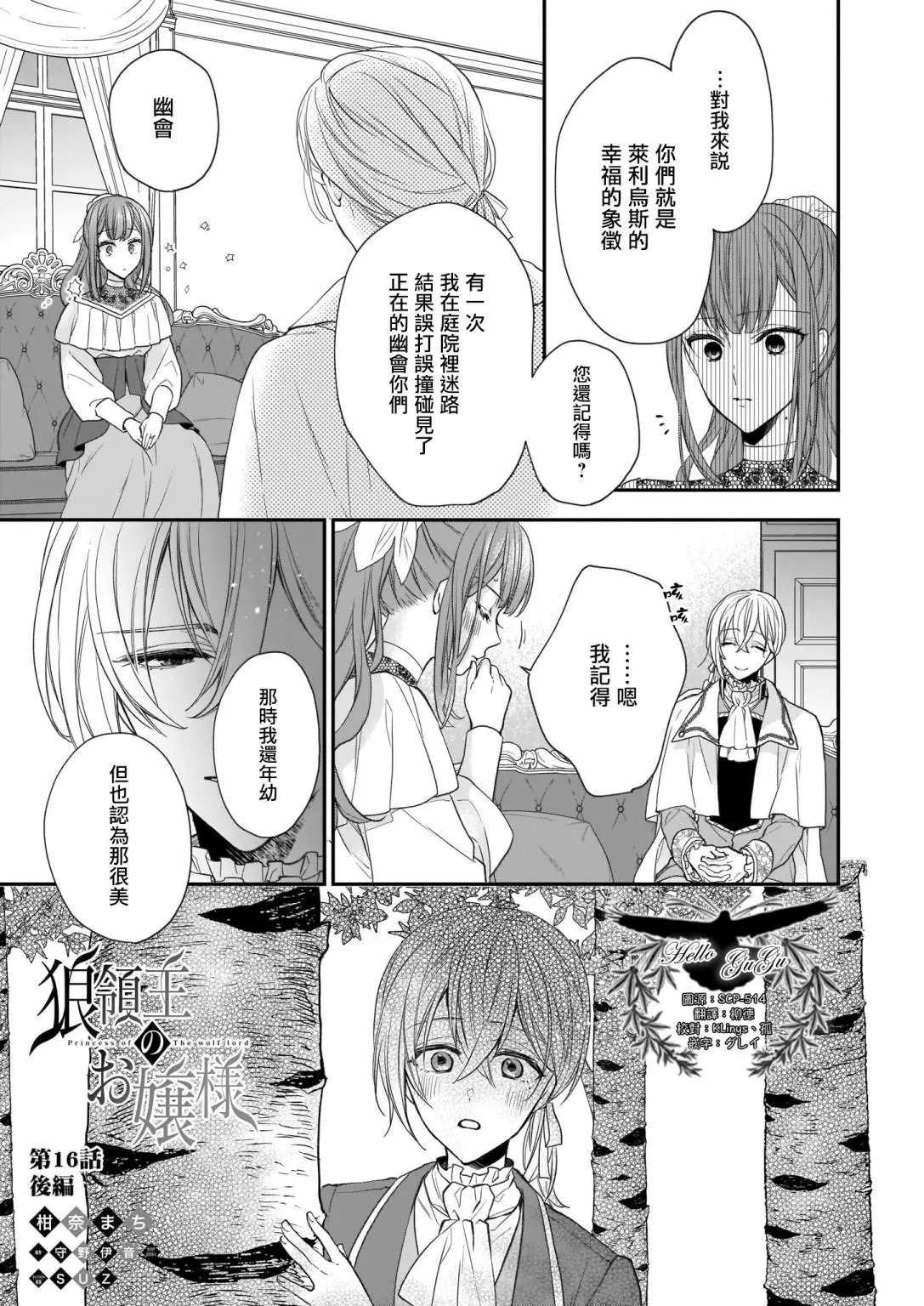 第16.2话