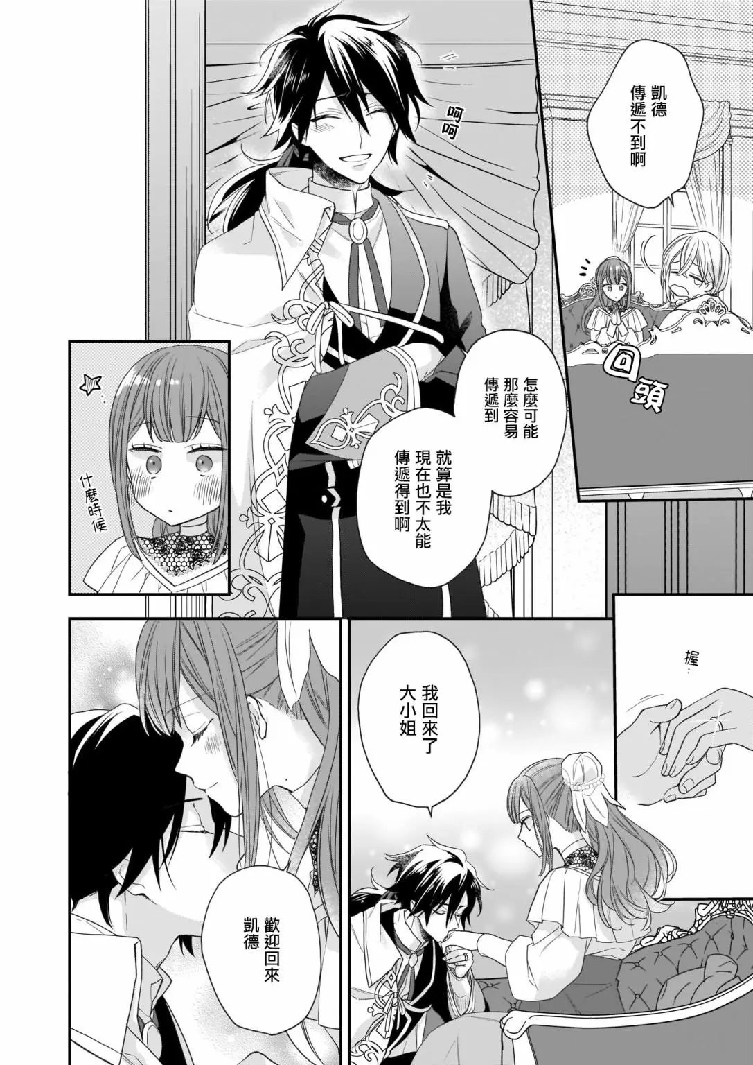 第16.2话