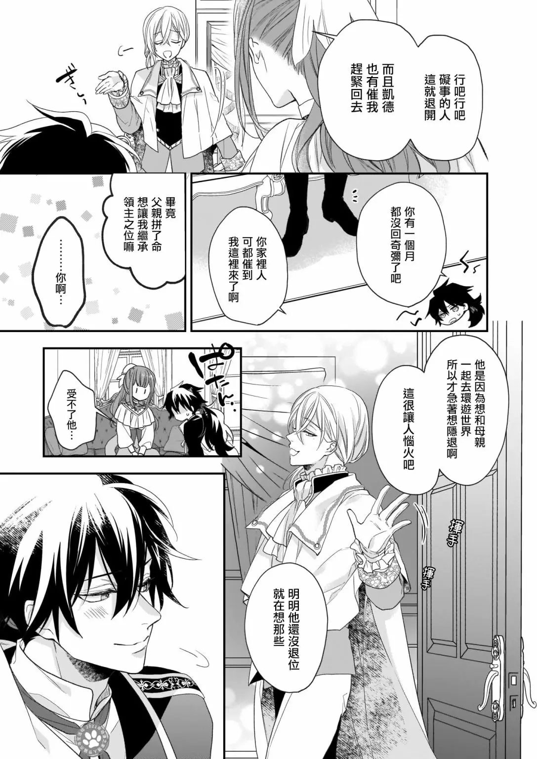 第16.2话