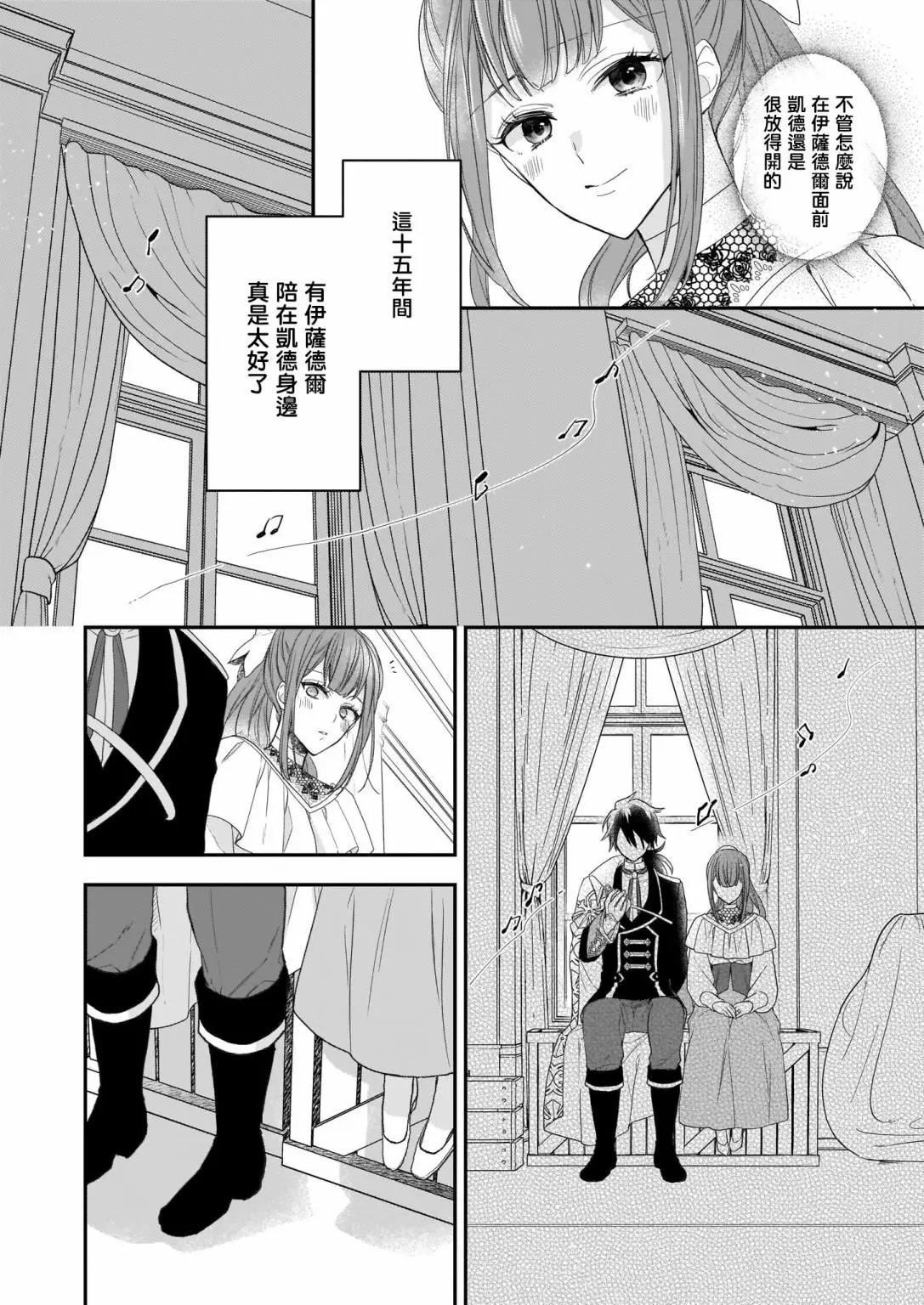 第16.2话