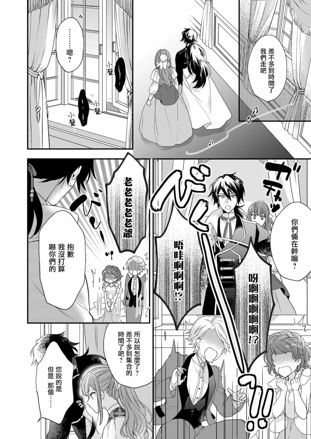 第16.2话