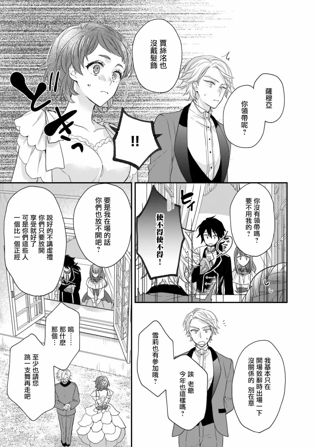 第16.2话