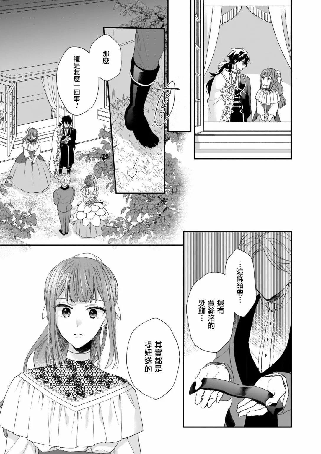 第16.2话