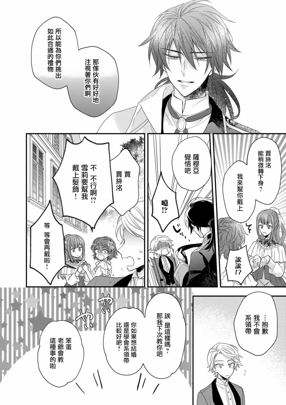 第16.2话