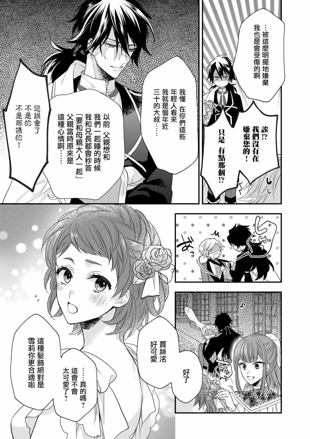 第16.2话