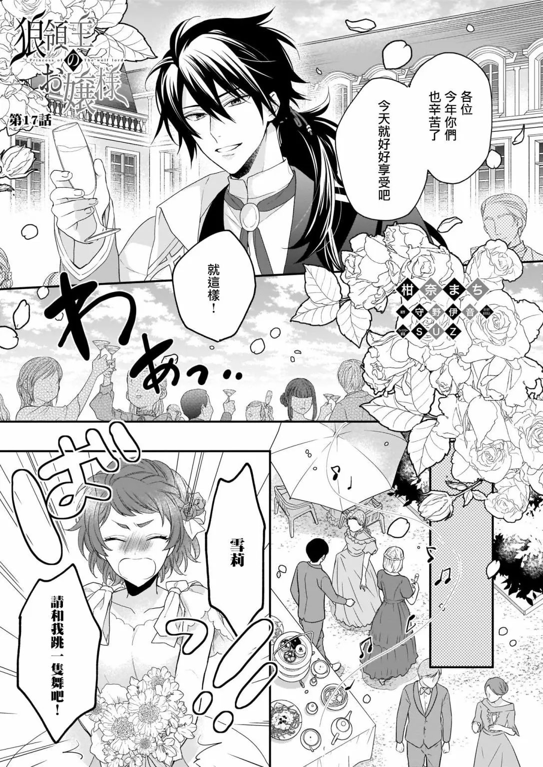 第17话