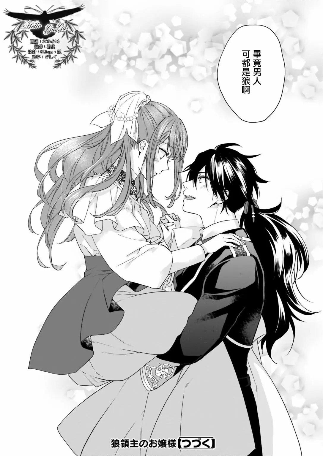 第17话