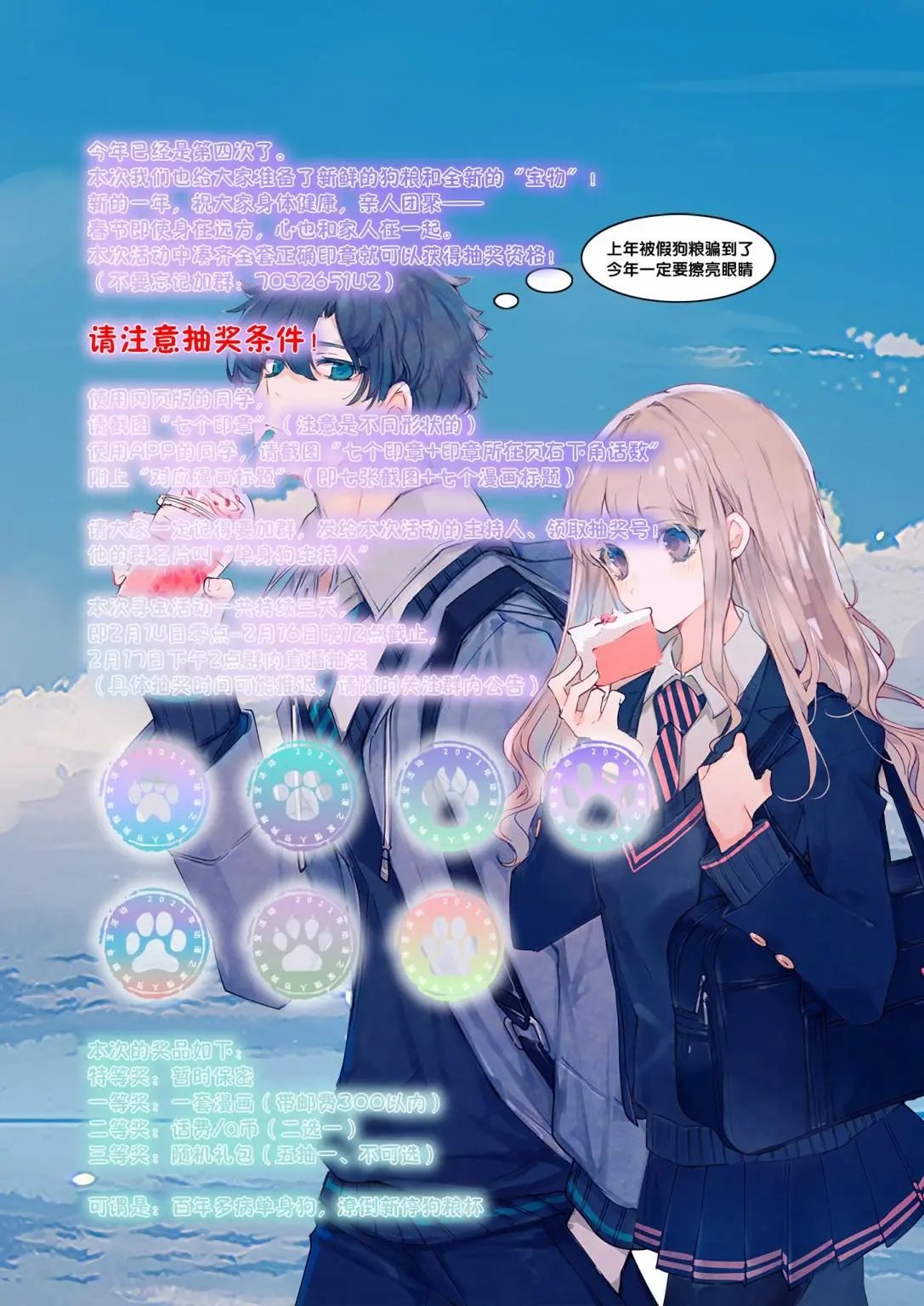 第17话