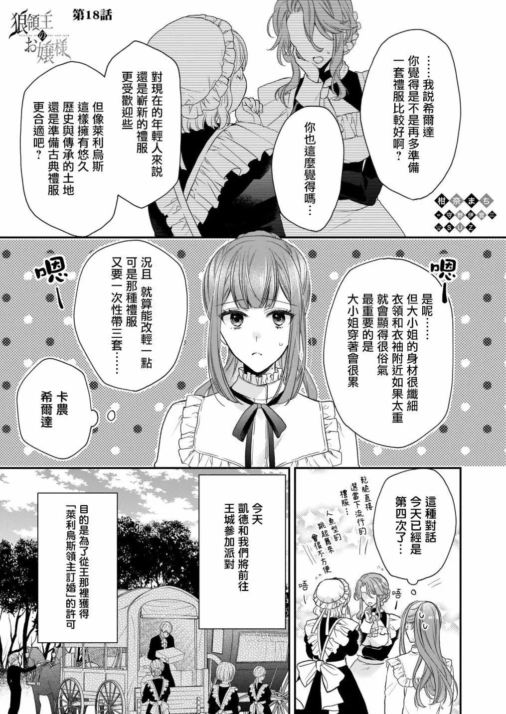 第18话