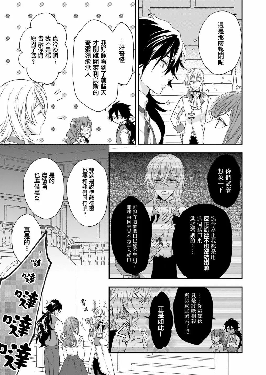 第18话