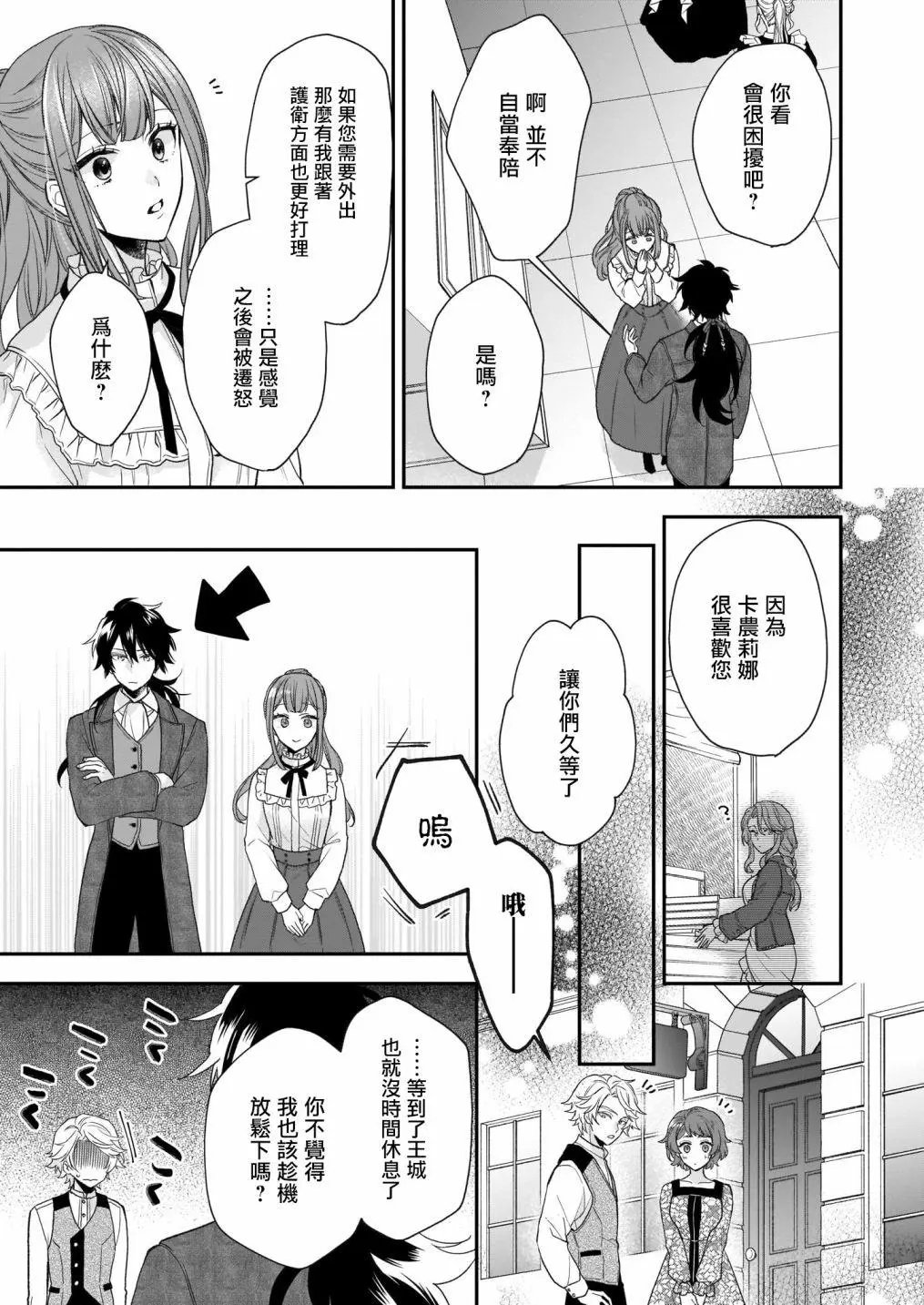 第18话