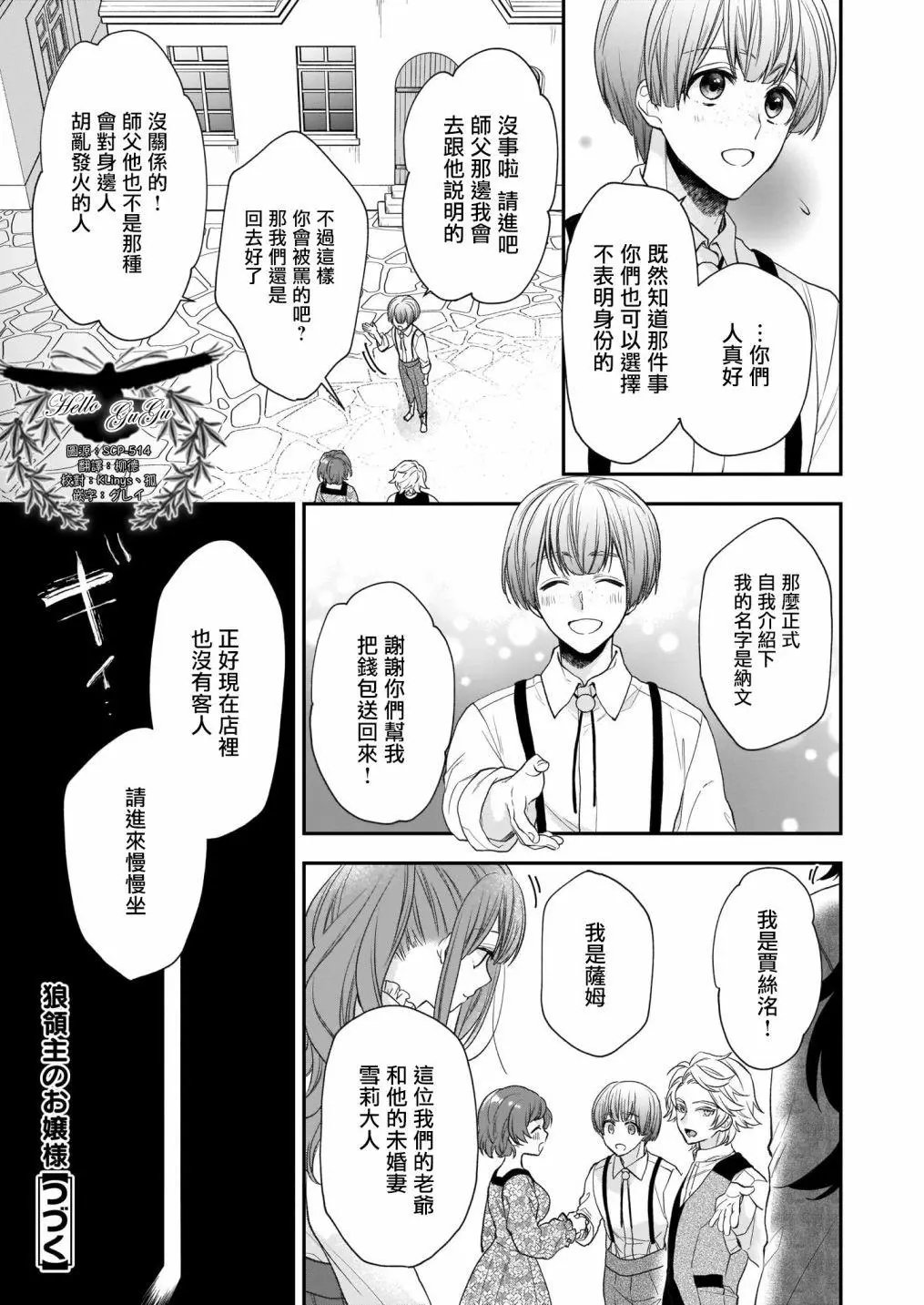 第18话