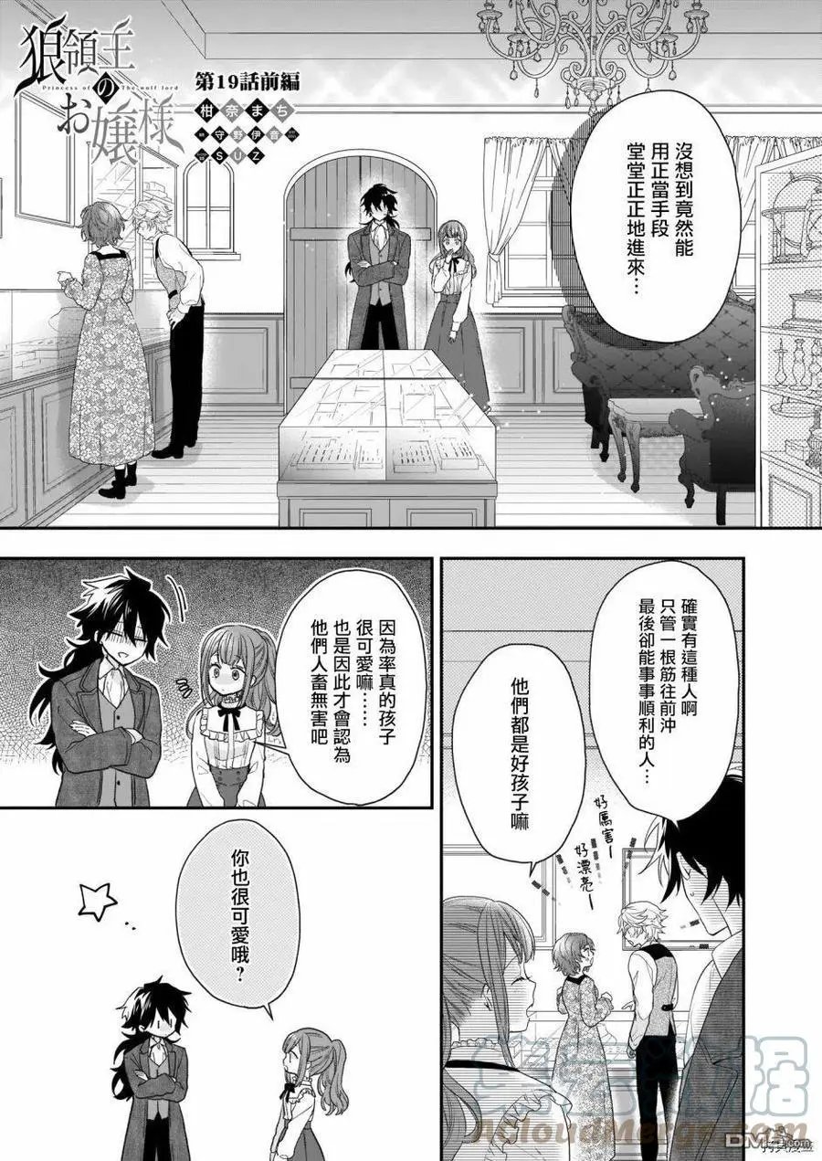 第19话