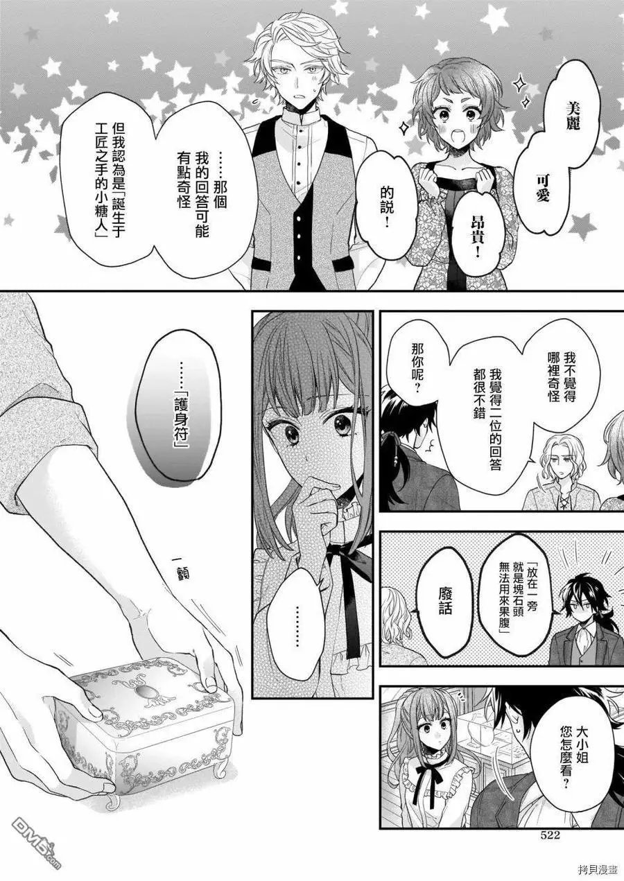 第19话
