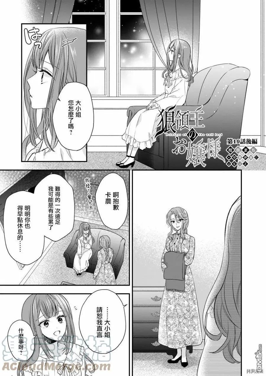 第19话