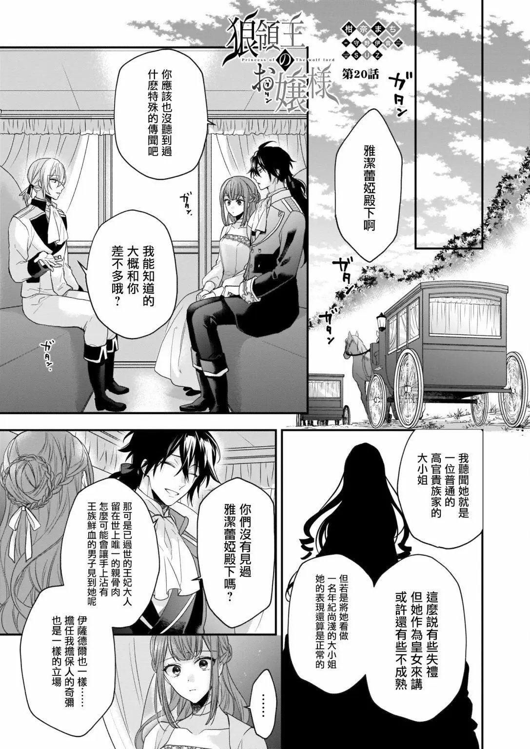 第20话
