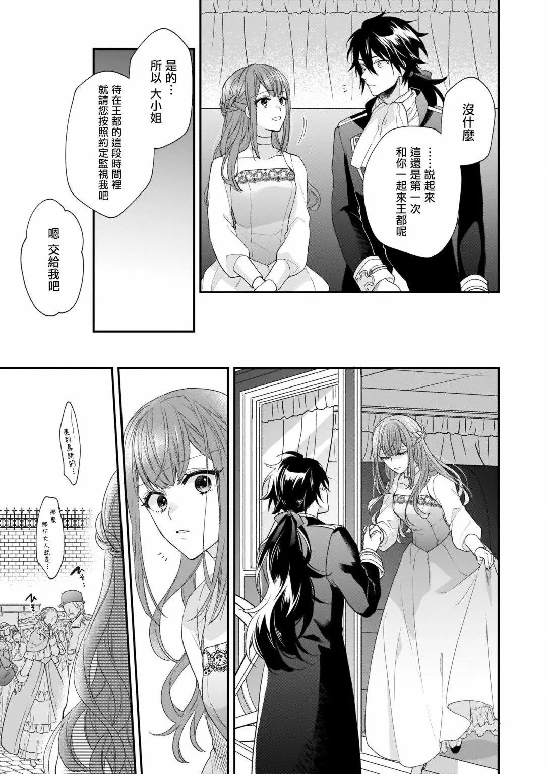 第20话