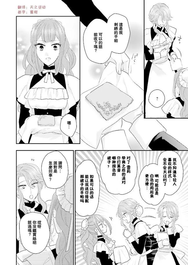 第04话