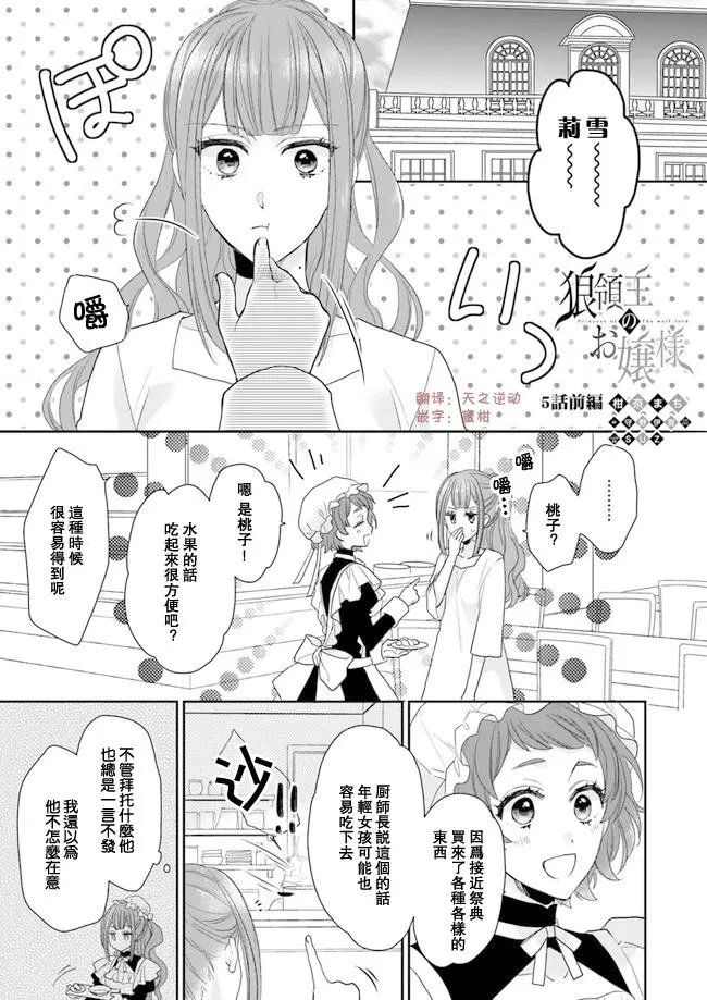 第05话前篇