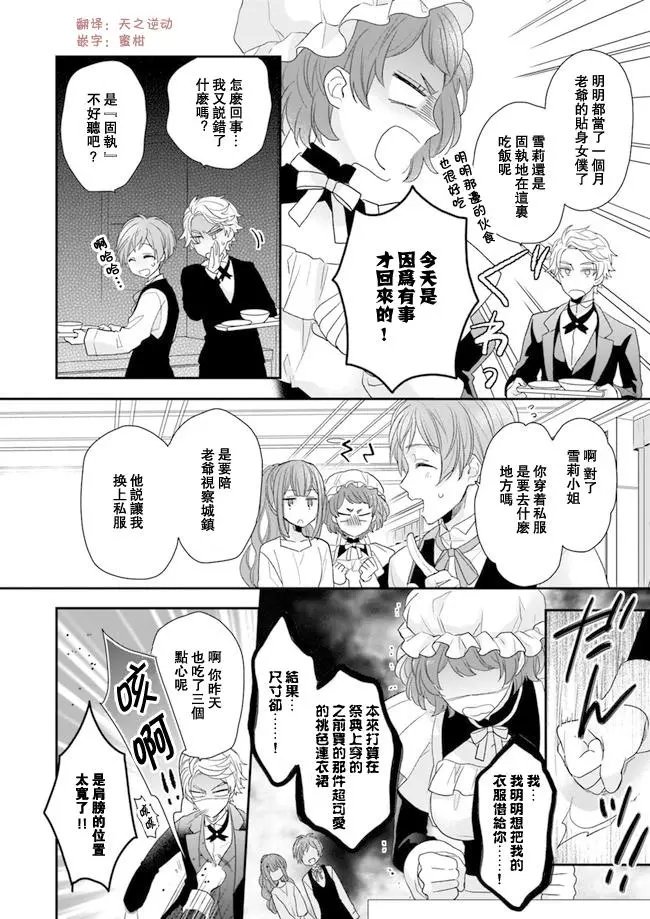 第05话前篇