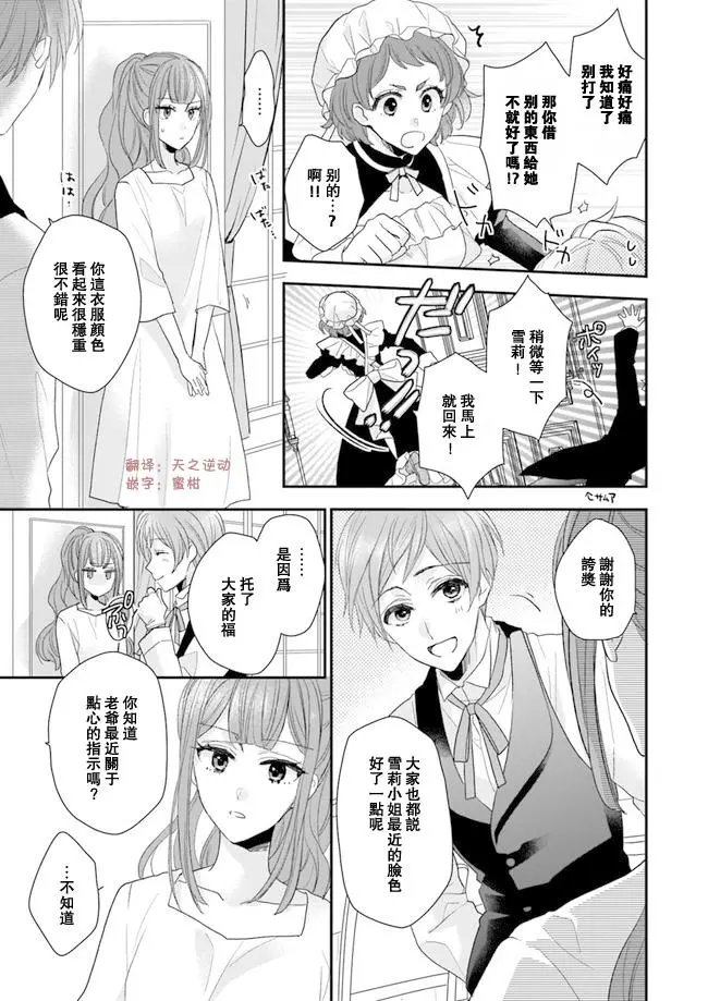 第05话前篇