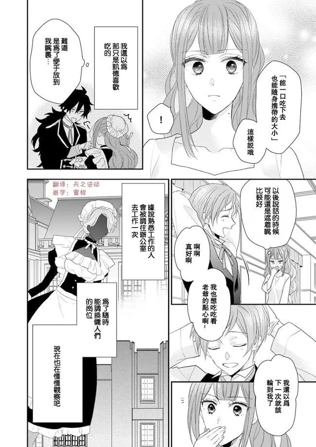第05话前篇