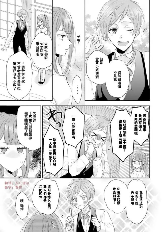 第05话前篇