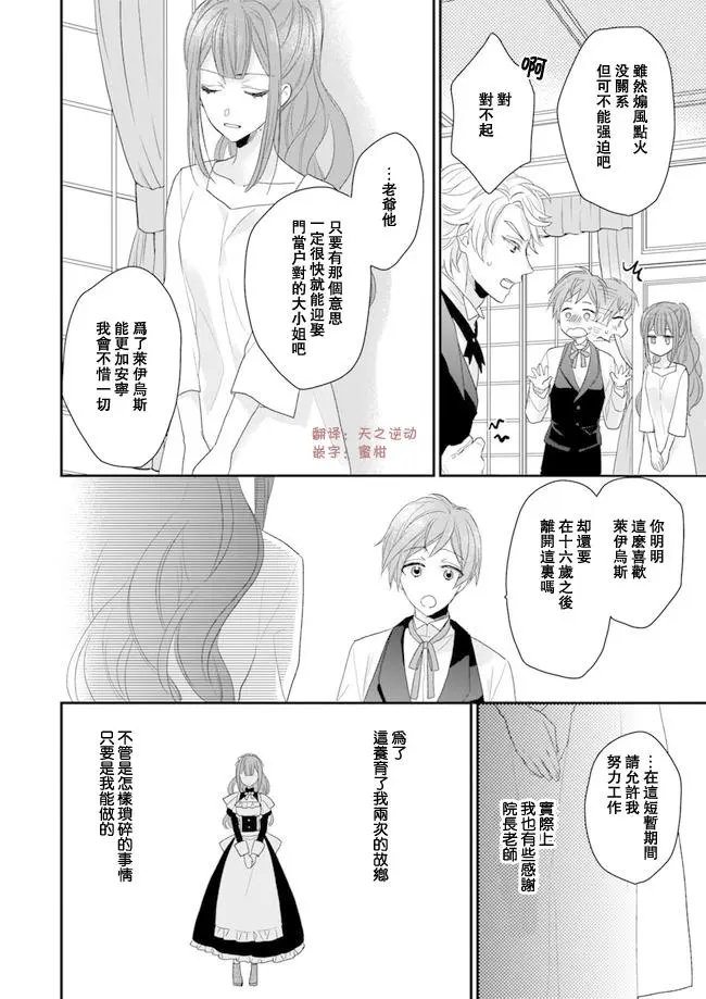 第05话前篇
