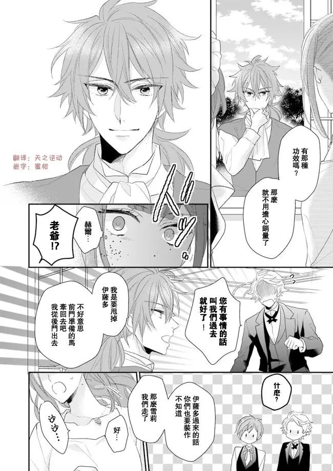 第05话前篇