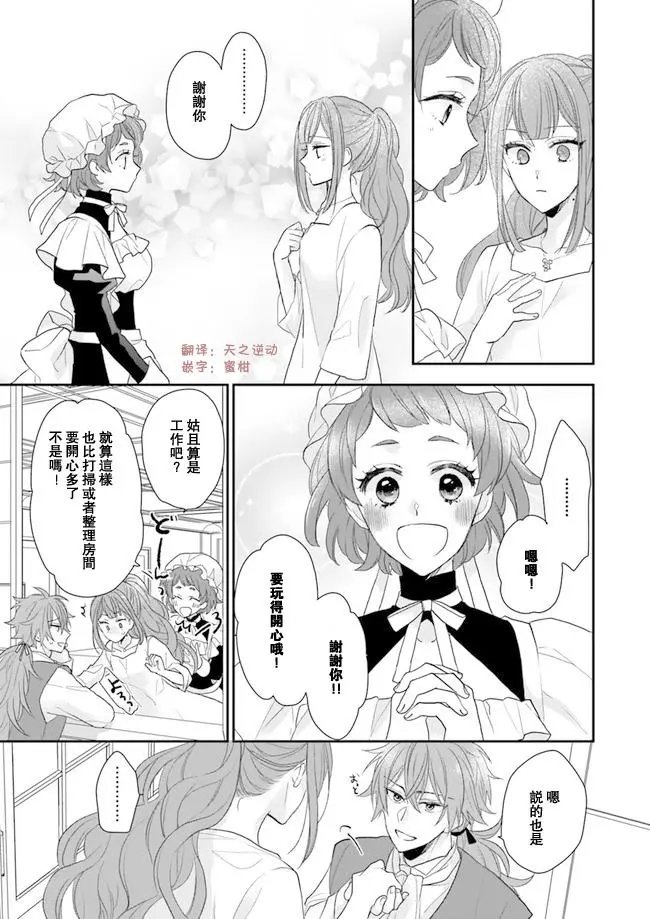 第05话前篇