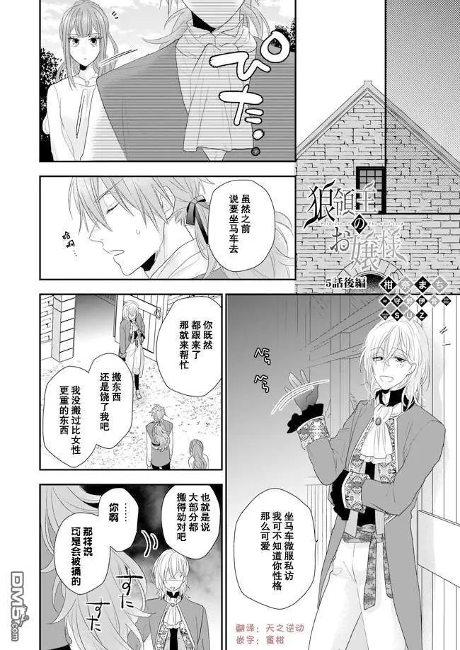 第5话后篇
