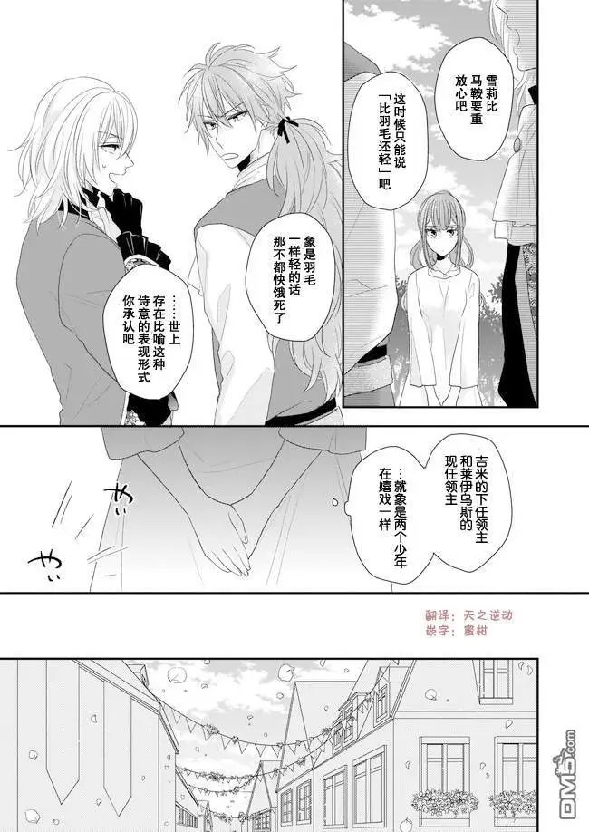 第5话后篇