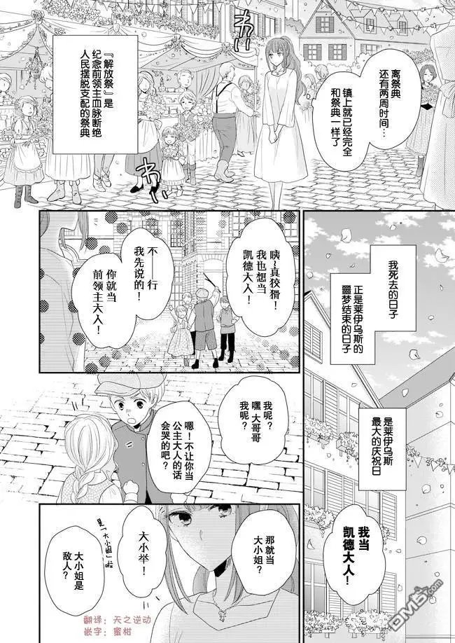 第5话后篇