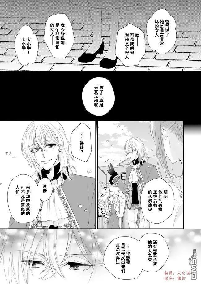 第5话后篇