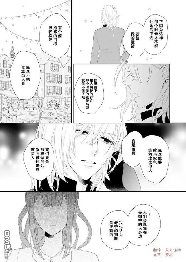 第5话后篇