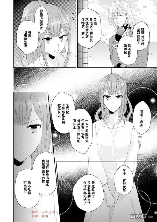 第5话后篇