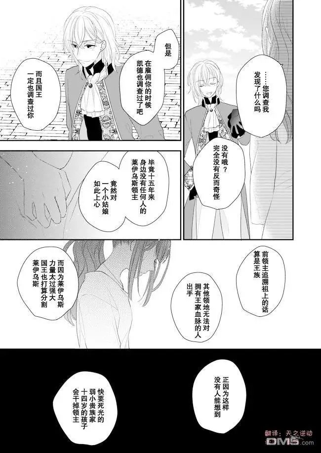 第5话后篇