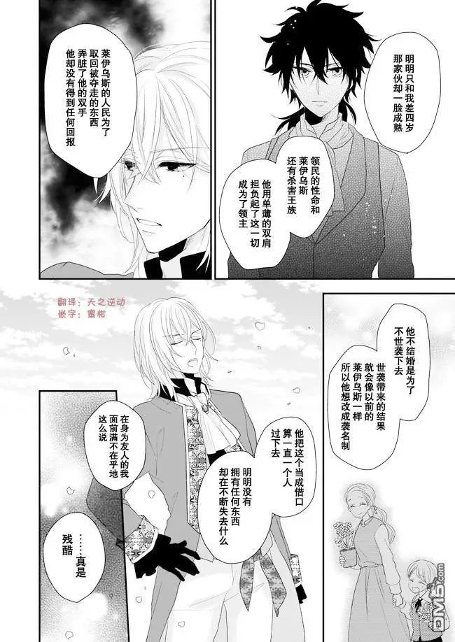 第5话后篇