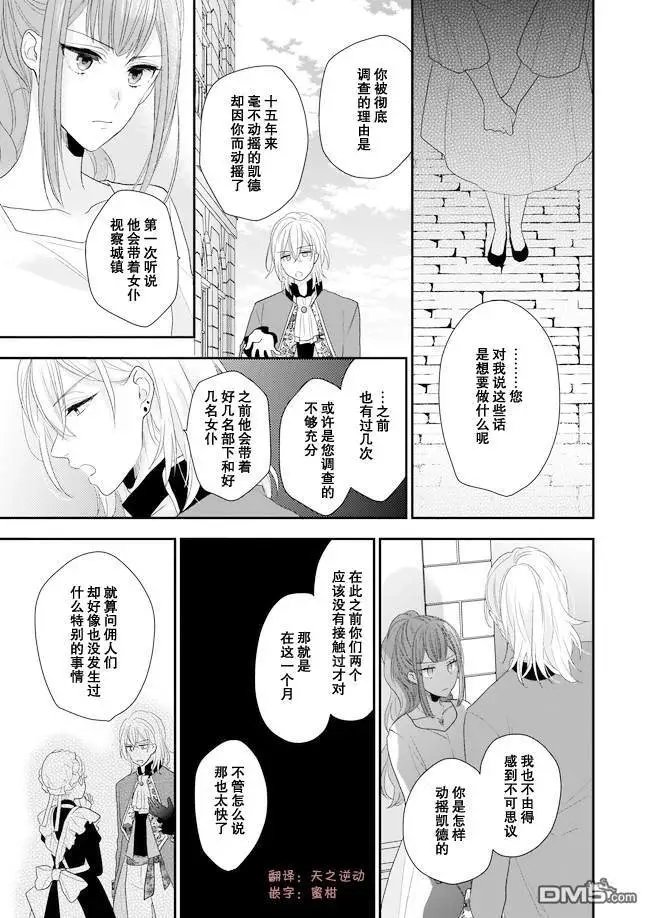 第5话后篇