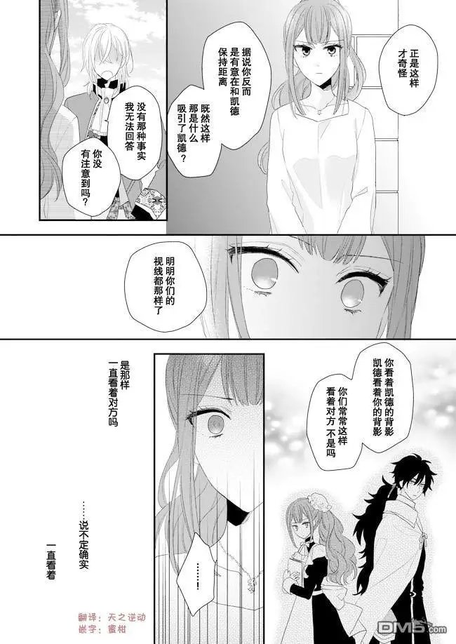 第5话后篇