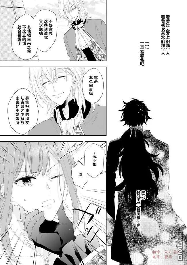 第5话后篇