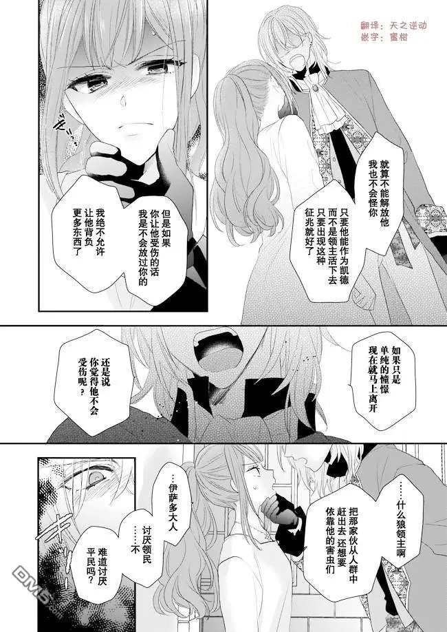 第5话后篇
