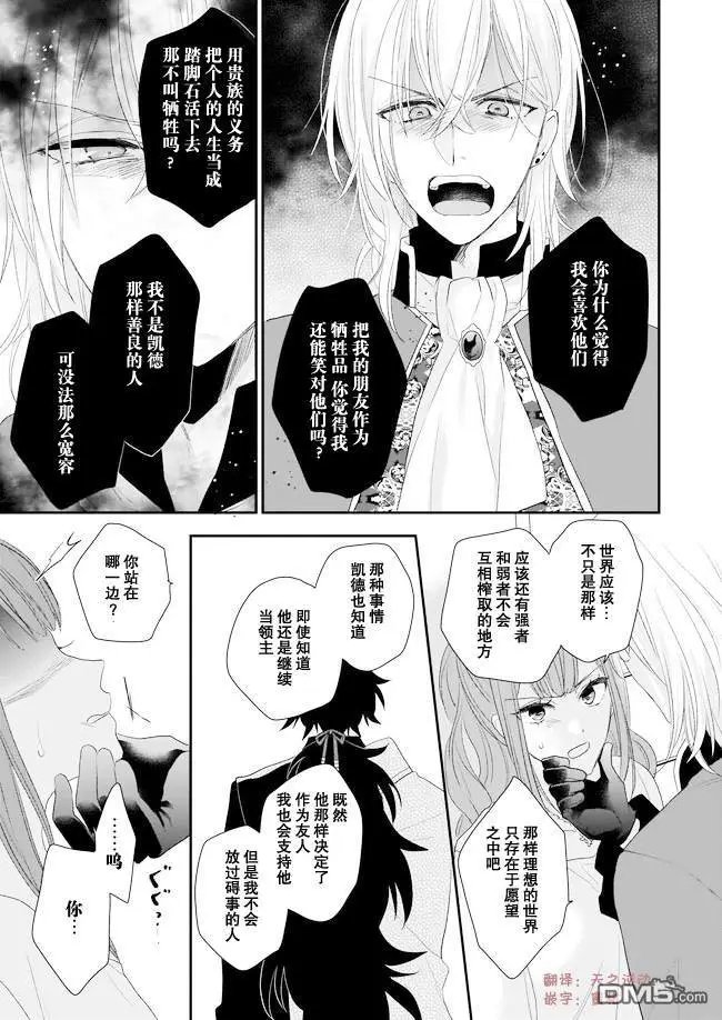 第5话后篇