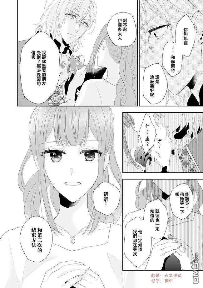 第5话后篇