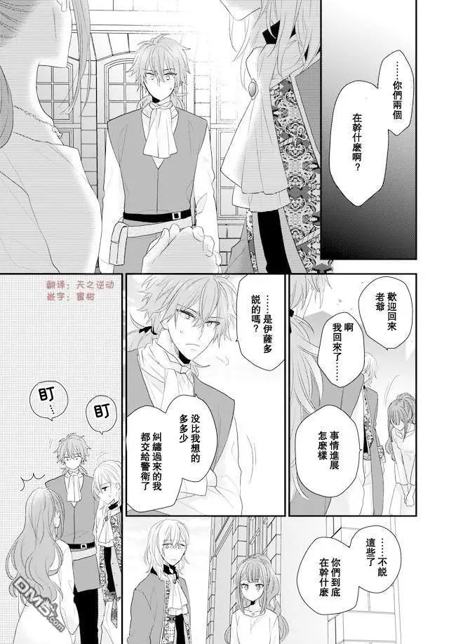 第5话后篇