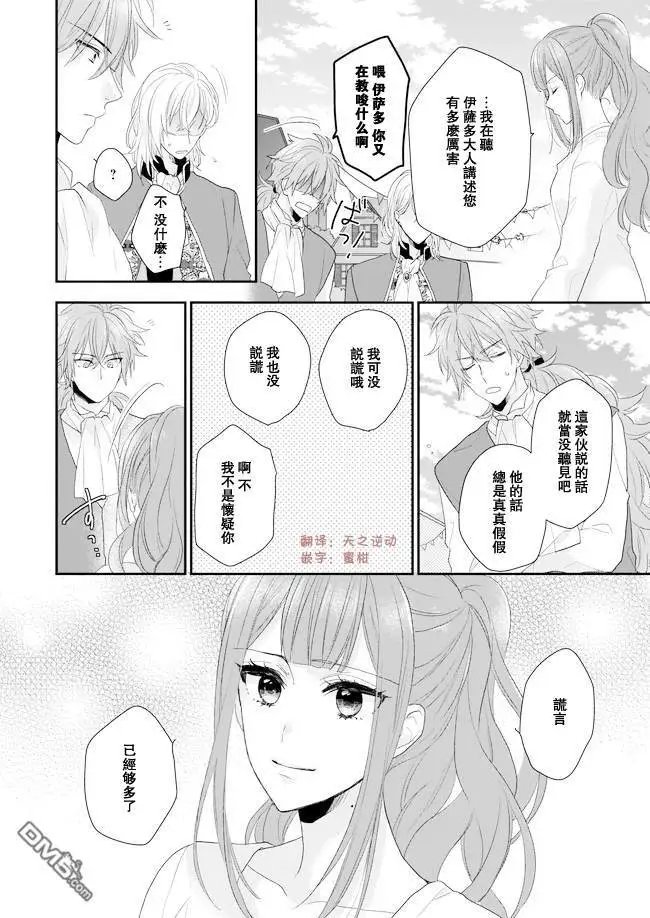 第5话后篇